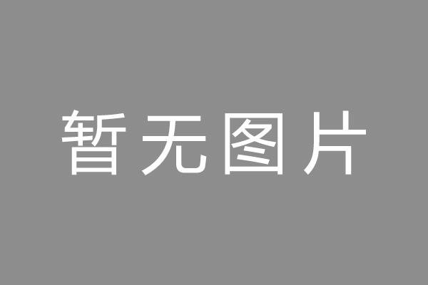 武冈市车位贷款和房贷利率 车位贷款对比房贷